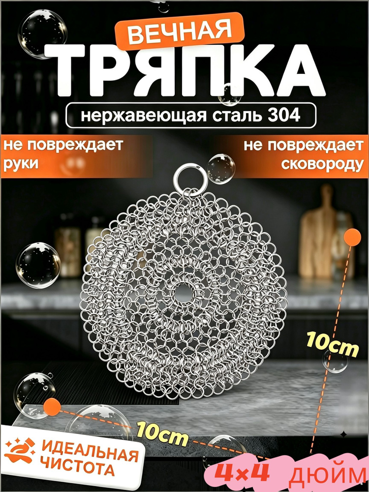 Тряпка, 1 шт #1