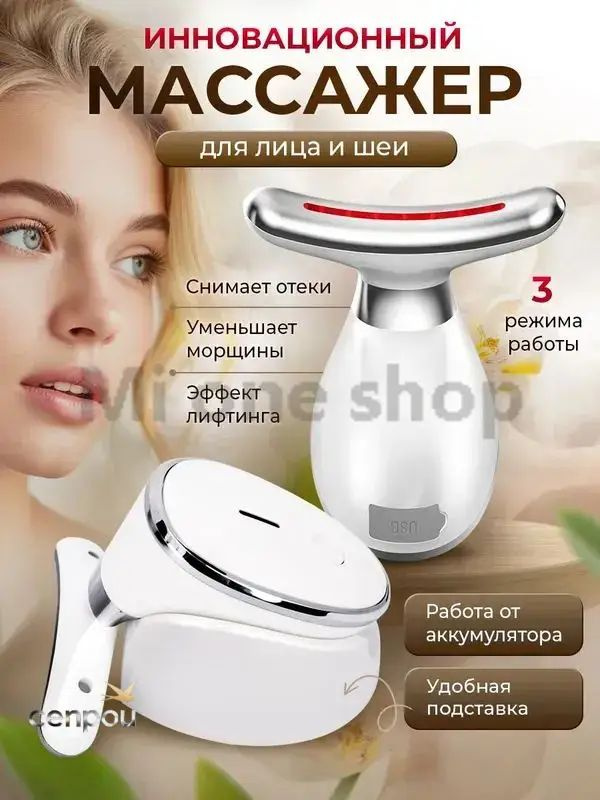 Mijia Дарсонваль #1