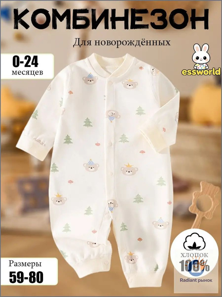 Комбинезон #1