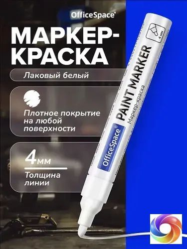 Маркер #1