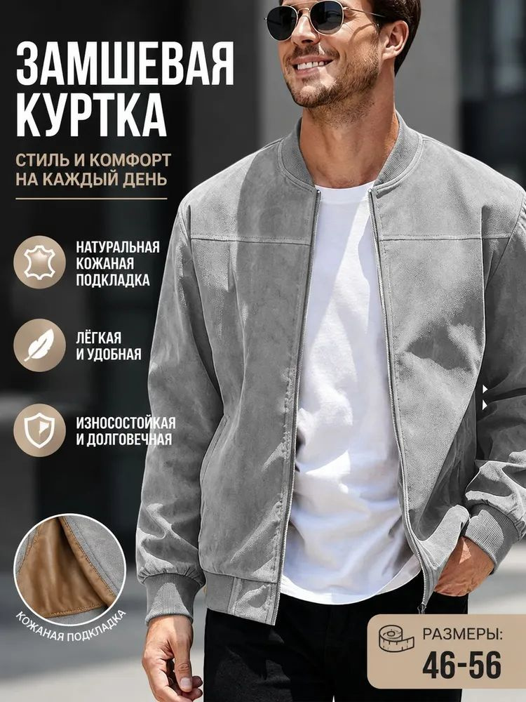 Куртка #1