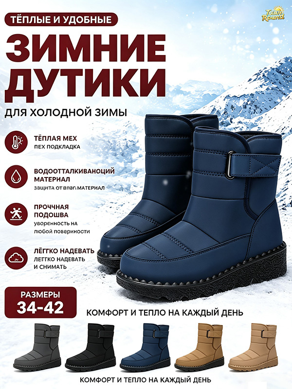 Дутики #1