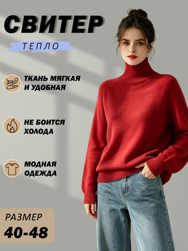 Свитер #1