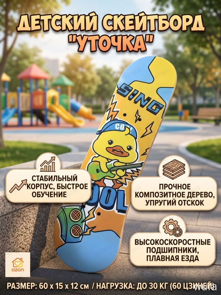 Скейтборд 60 х 15см #1