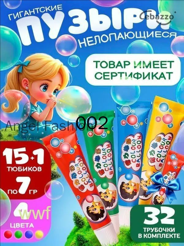 Качественный набор пузырей, 16 трубочек #1