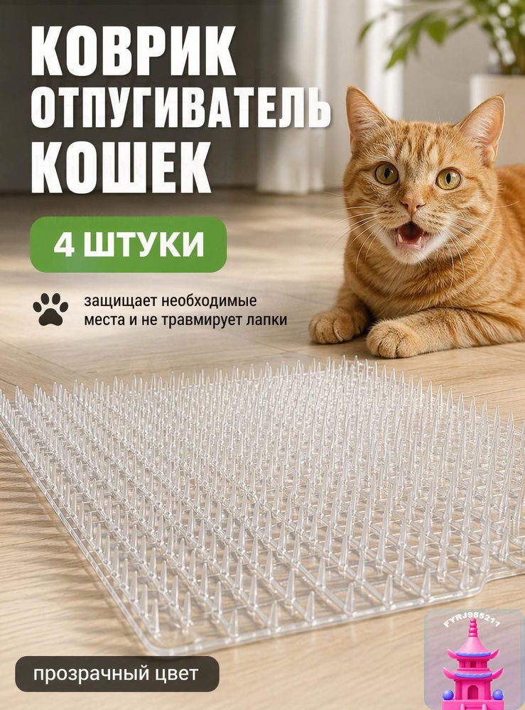 Изолируйте кошек, Прокладка для отпугивания кошек,подушечки против кошачьих шипов, колючие подушечки,44X34CM, #1