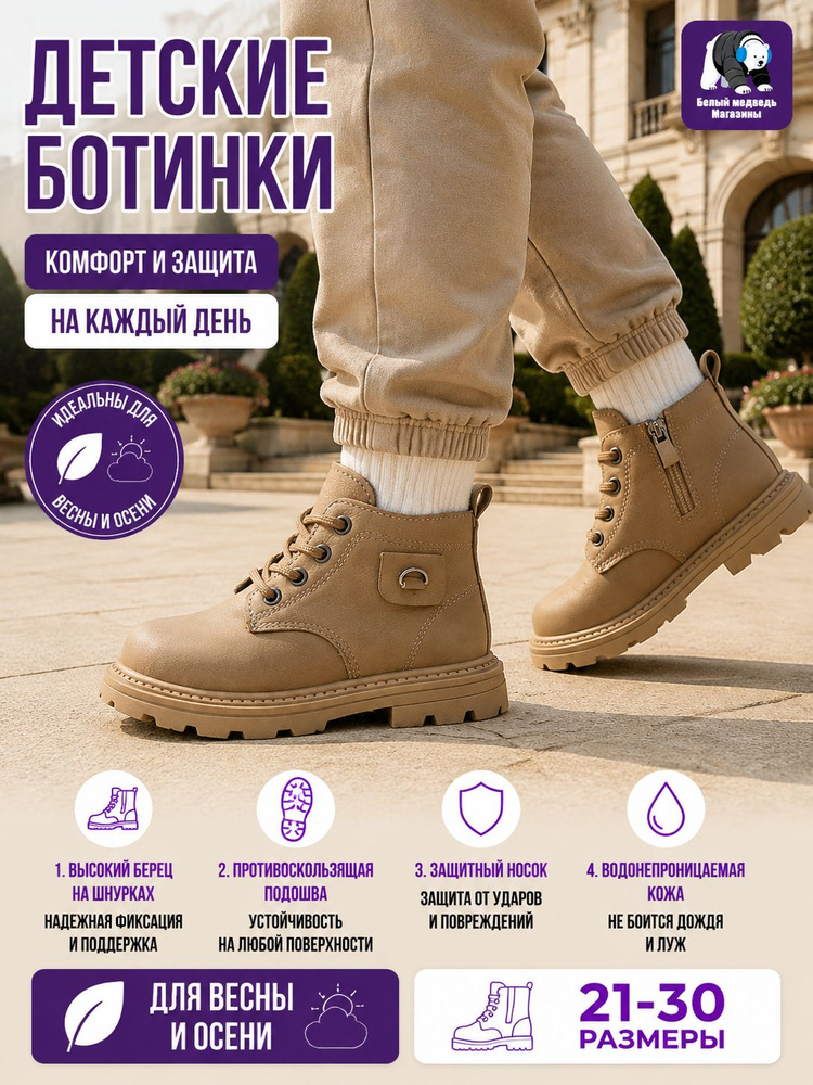 Ботинки #1