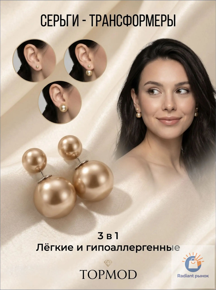 Серьги пусеты #1