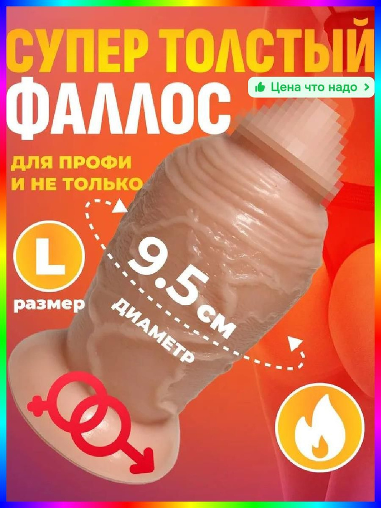 Фаллоимитатор, 18см #1