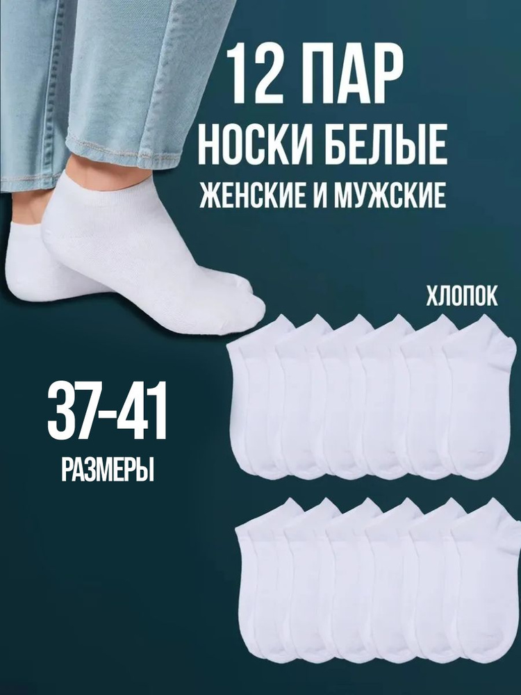 Носки KY Spkaeyae мужские, женские Выше косточки, 12 пар #1