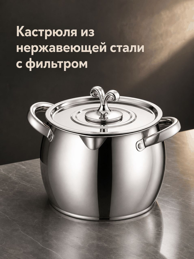 Кастрюля #1