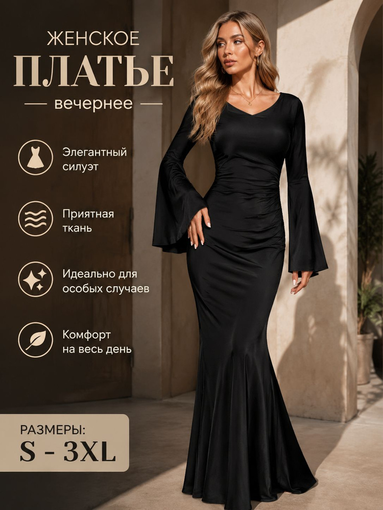 Платье #1
