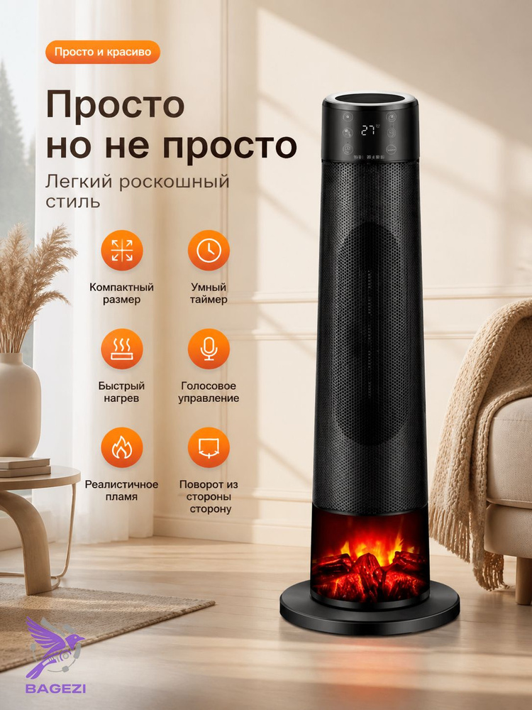 Обогреватель #1