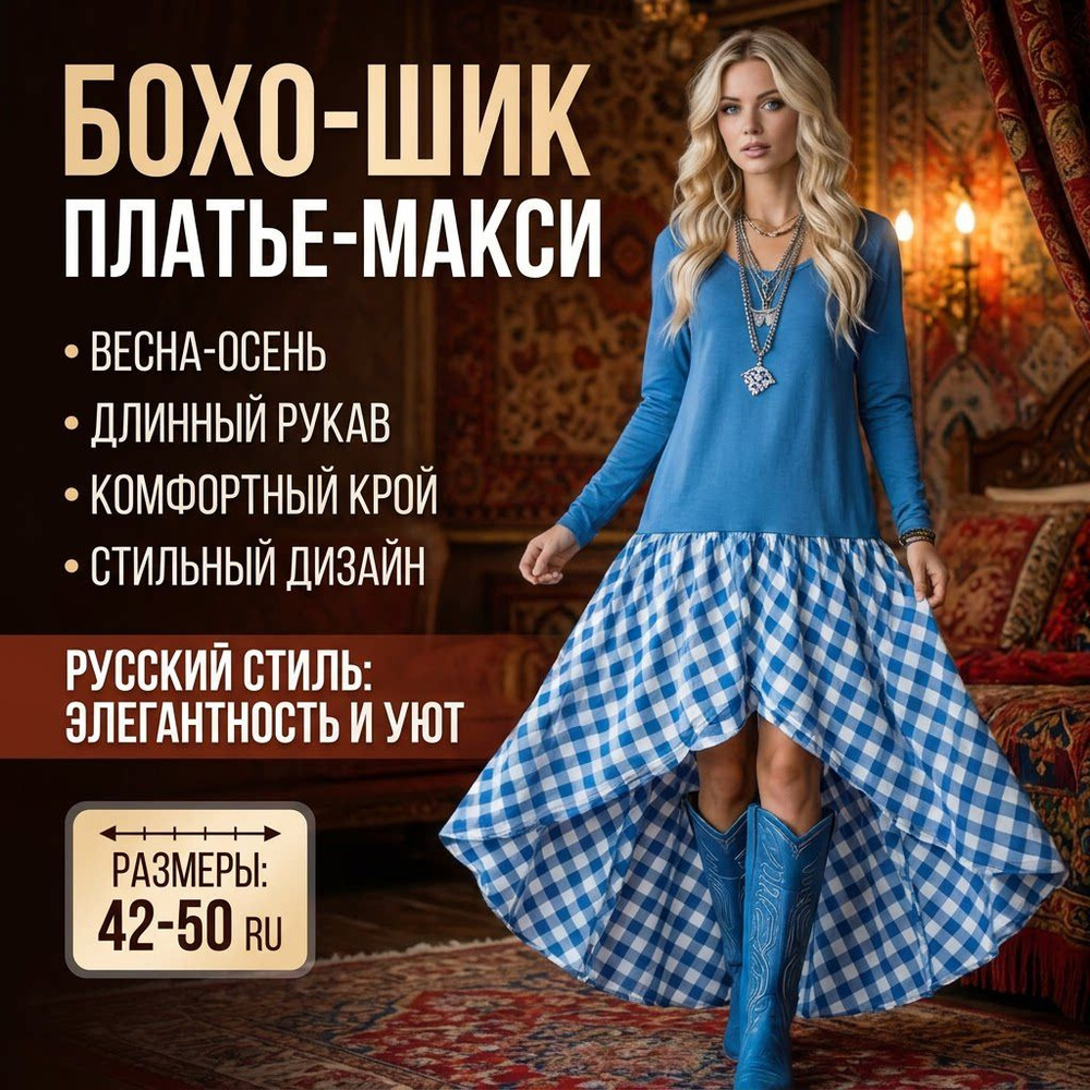 Платье #1