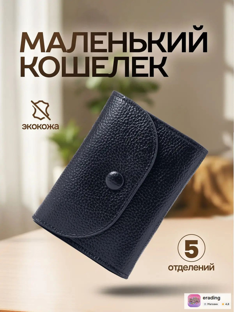 Бумажник #1