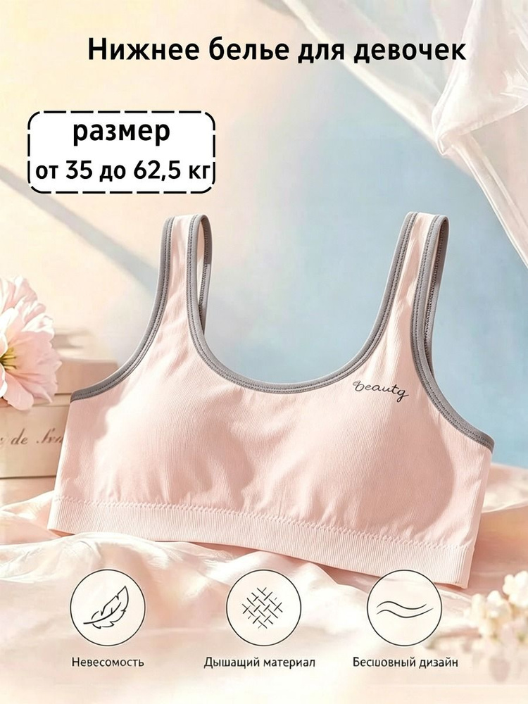 Бюстгальтер #1