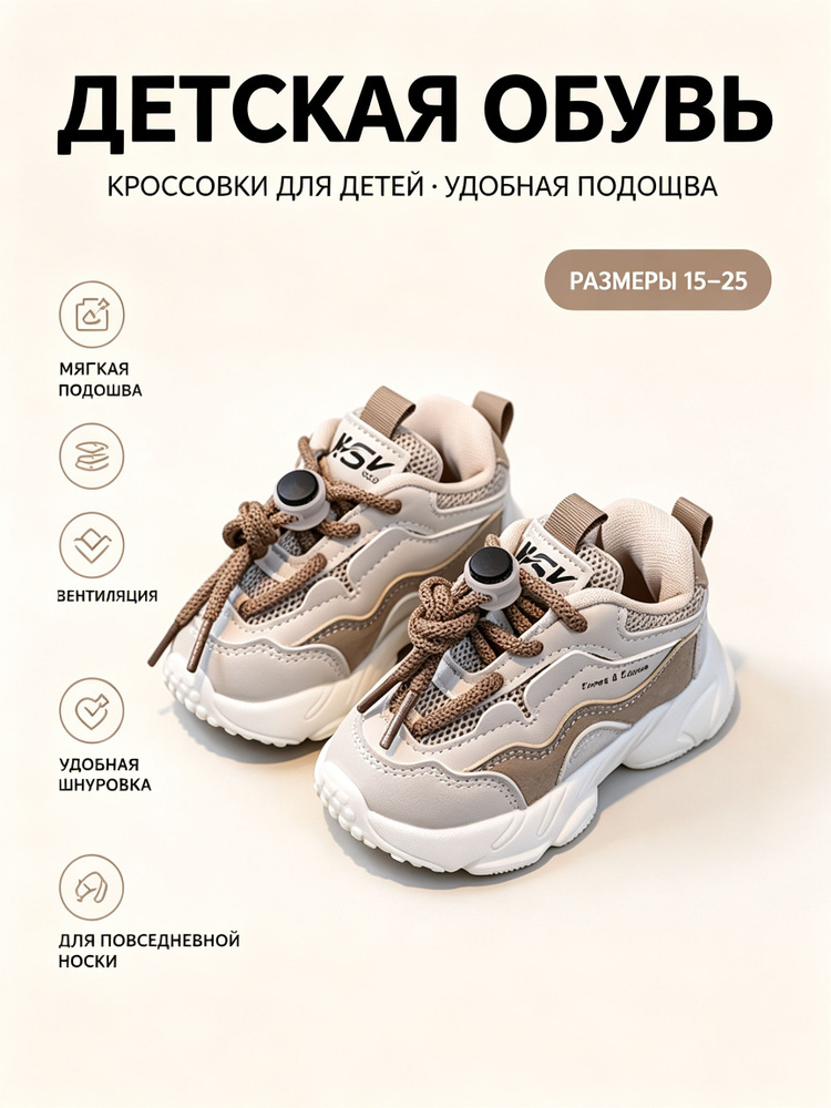Кроссовки #1