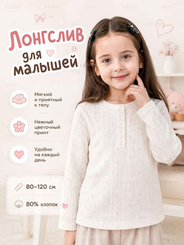 Лонгслив 1 шт #1