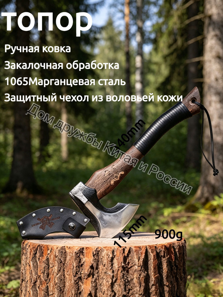 Топор #1