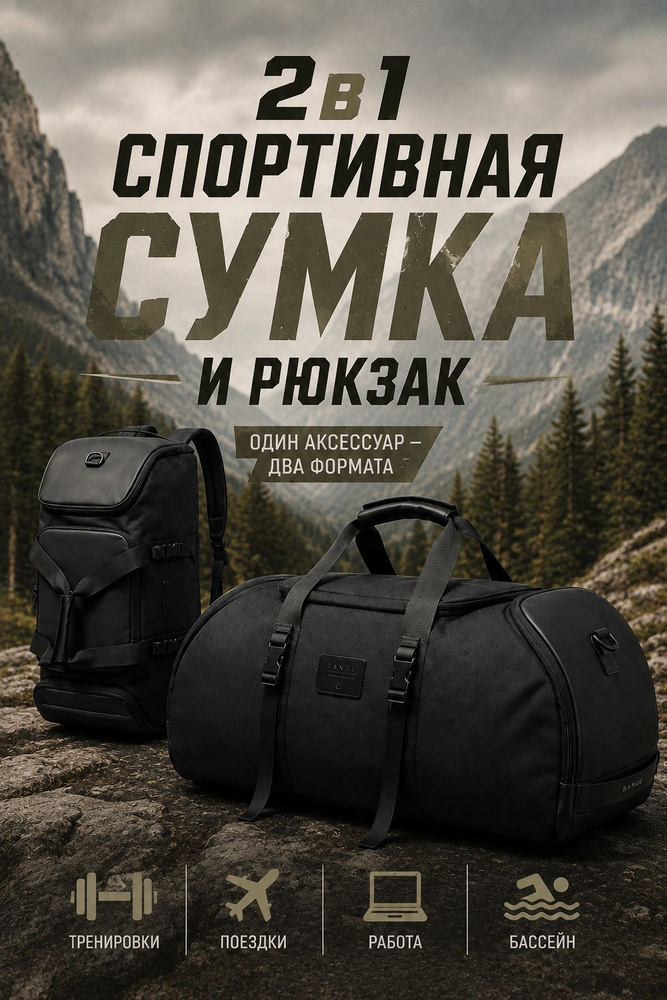 Bange Сумка спортивная, дорожная #1