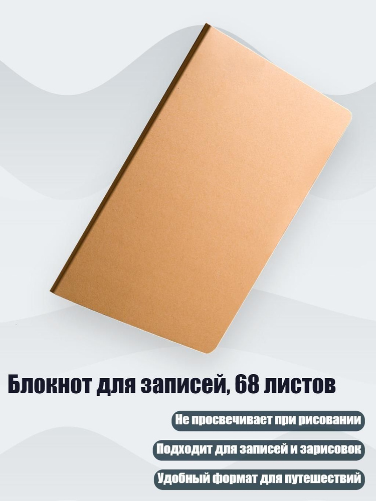  Блокнот #1