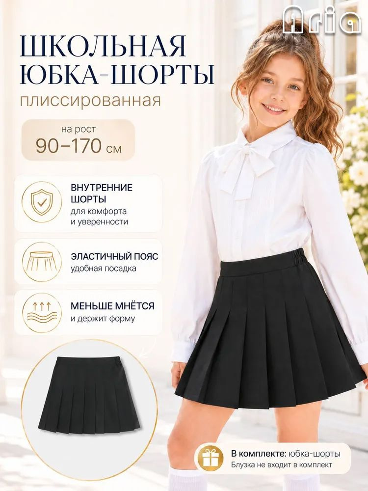 Юбка #1
