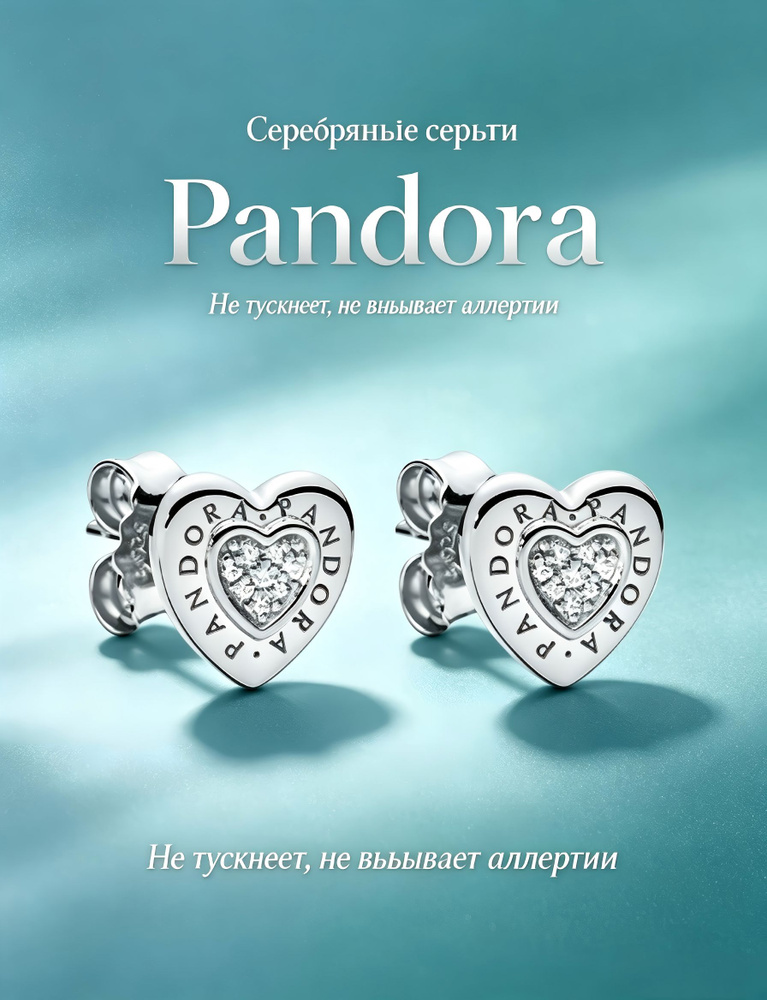 PANDORA Серьги #1