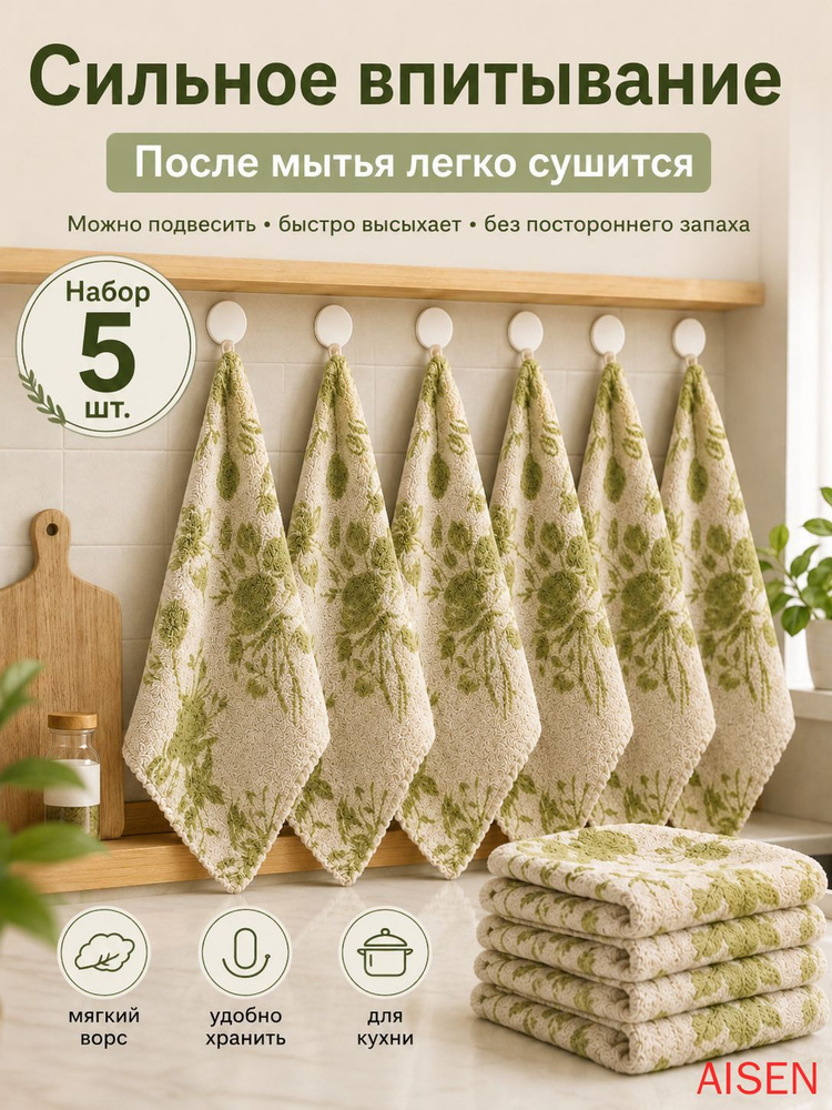 Тряпка, 5 шт #1