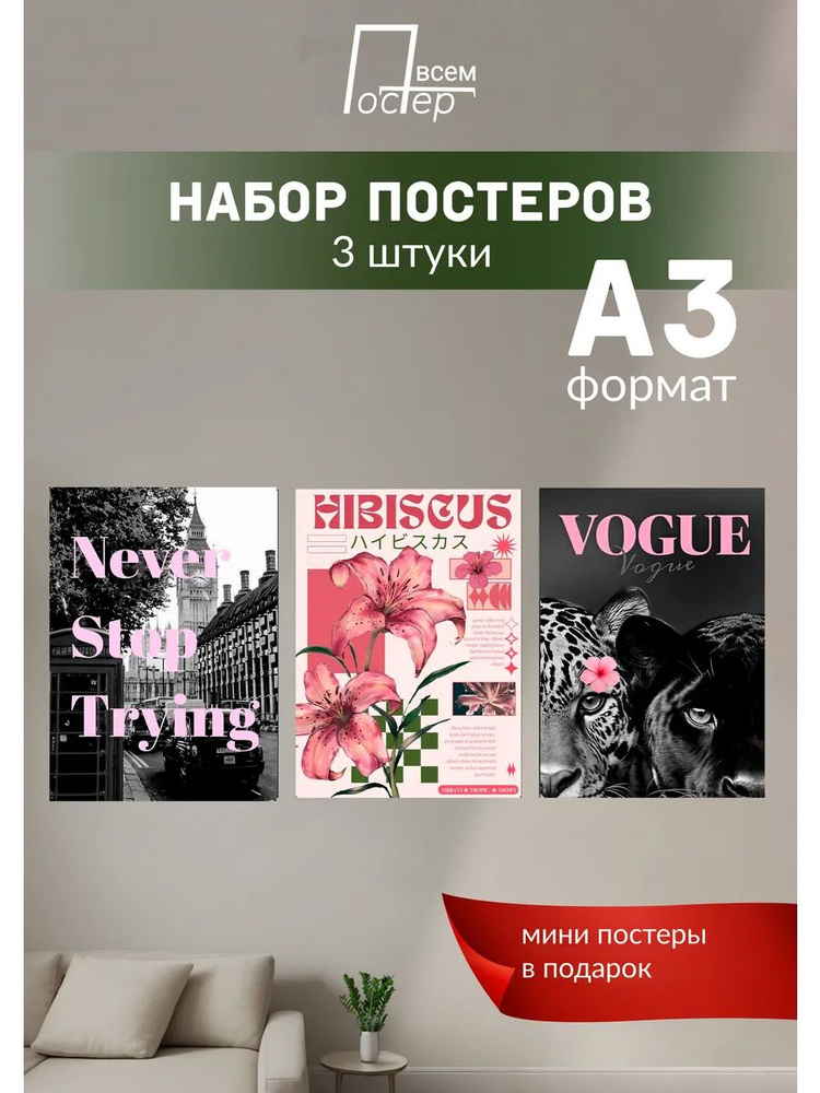 Постер всем Постер #1