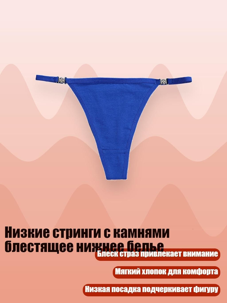 Трусы #1