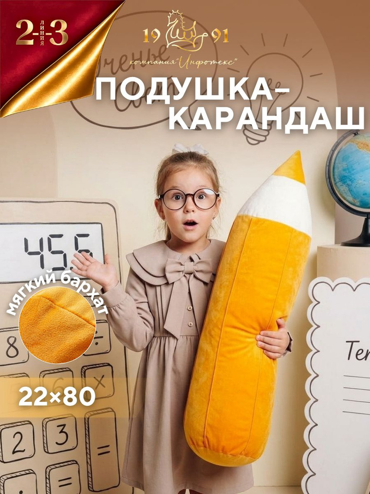 Подушка-карандаш декоративная 23 Линия #1