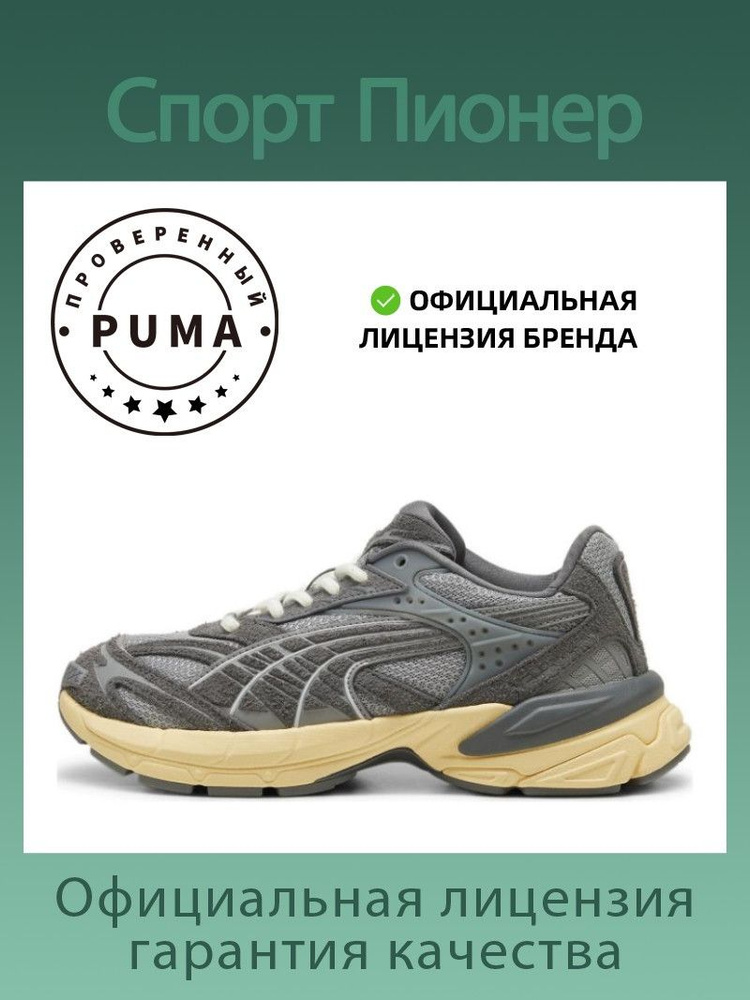 Кроссовки PUMA Velophasis SD #1