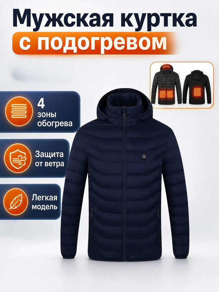 Куртка #1
