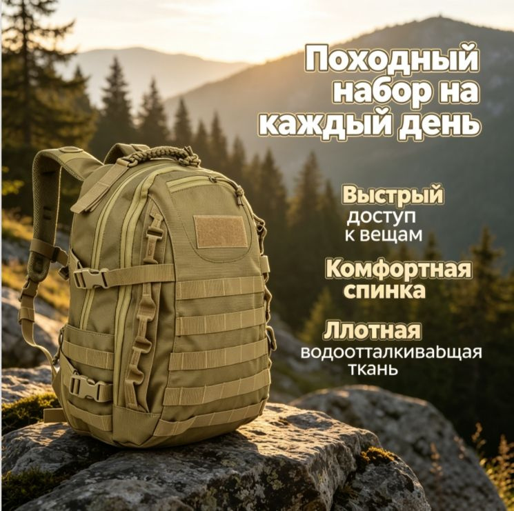 Рюкзак #1