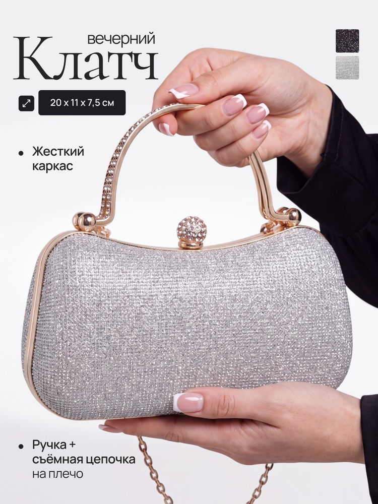 Сумка конверт, клатч #1