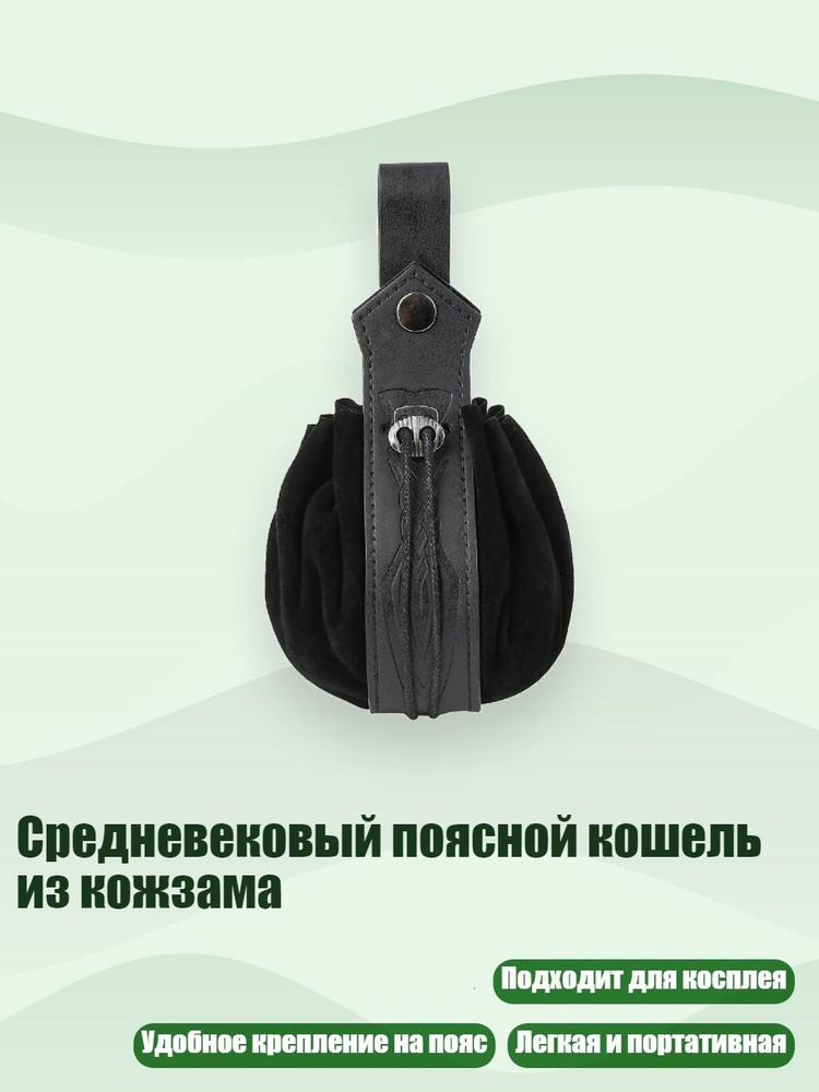 Портупея #1