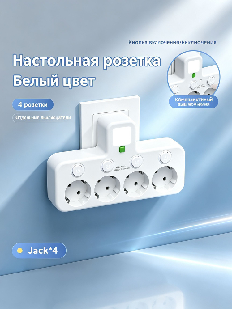 Розетка #1