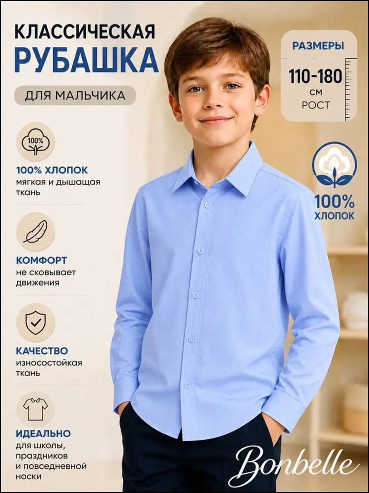Рубашка #1