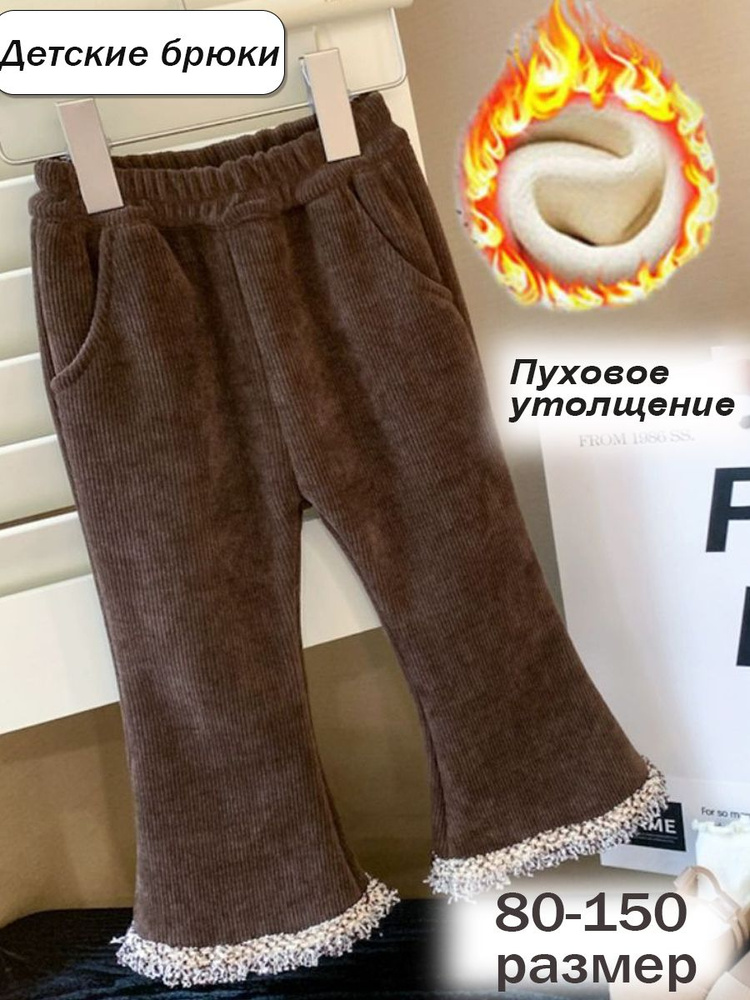 Брюки #1