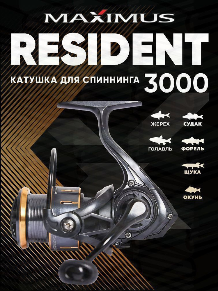 Катушка #1