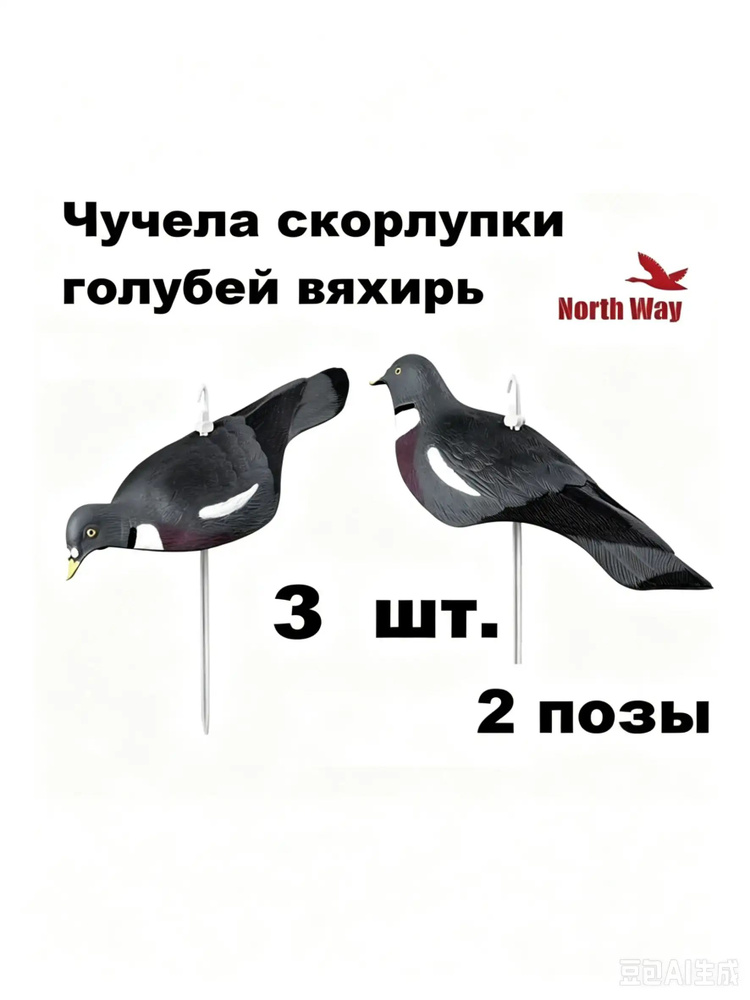 Чучело #1