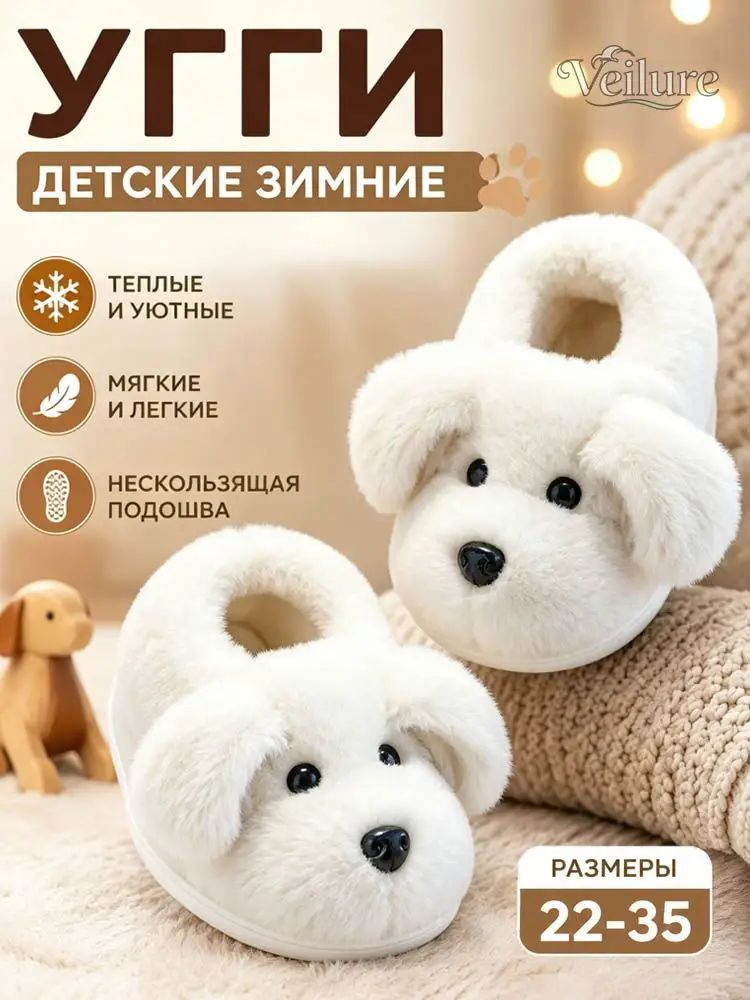 Угги Veilure #1