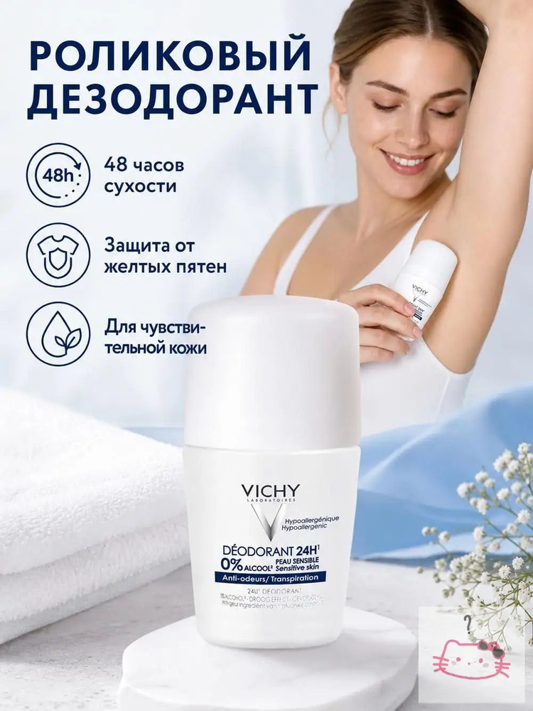 Дезодорант 50 мл #1