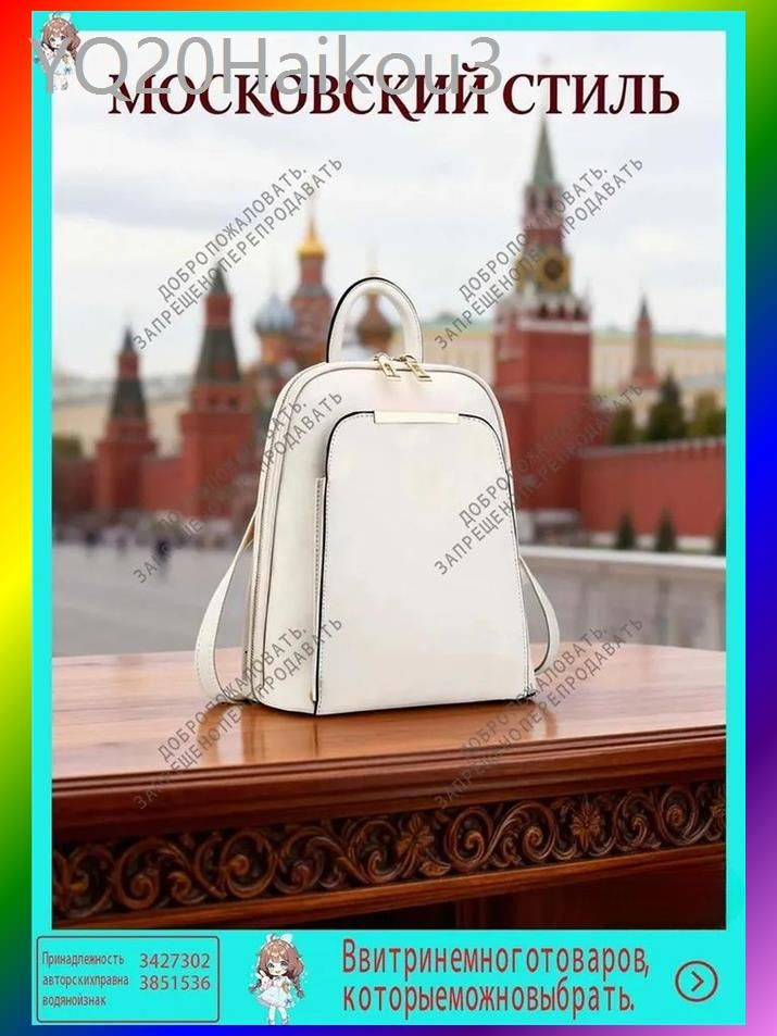 Рюкзак #1