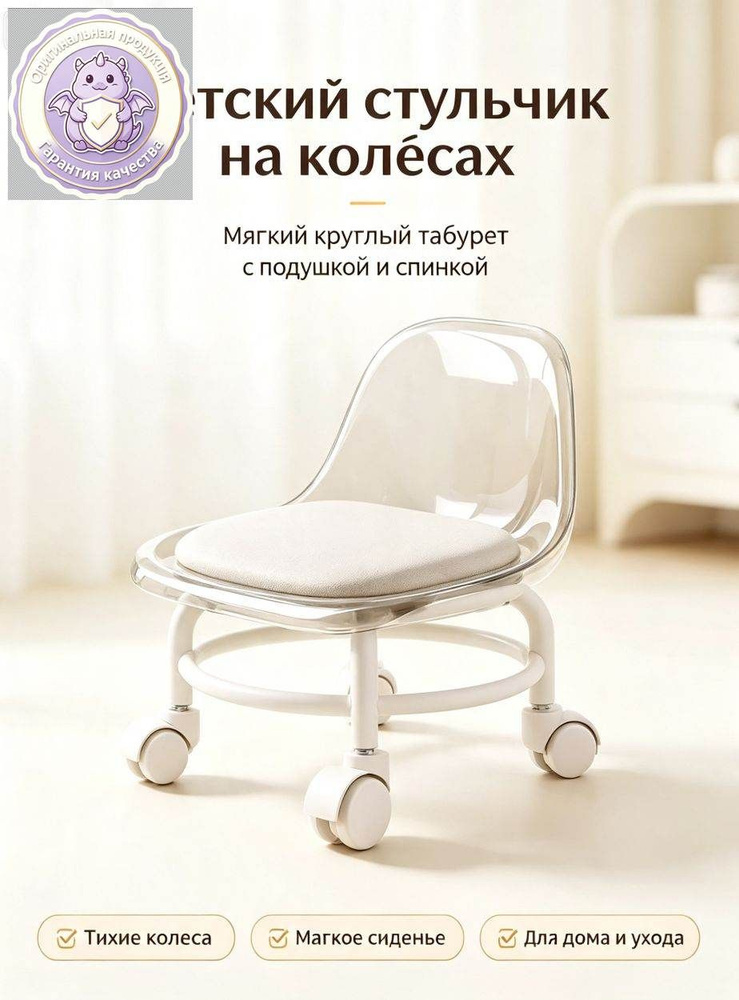 Стул мастера, White #1
