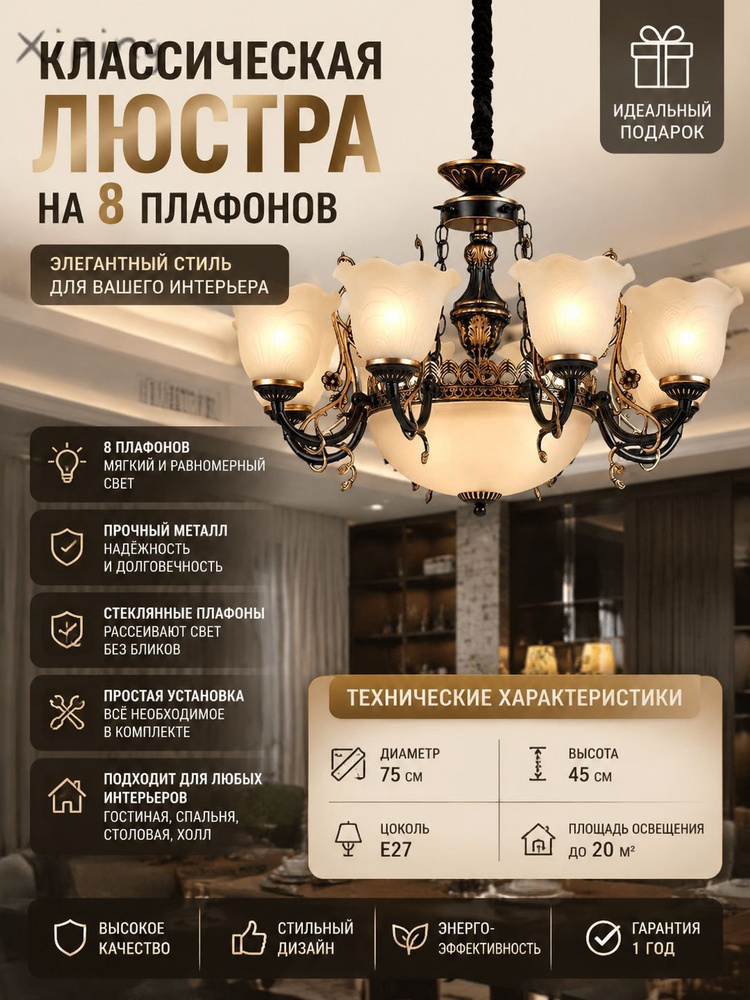 Люстра, E27, 99 Вт #1