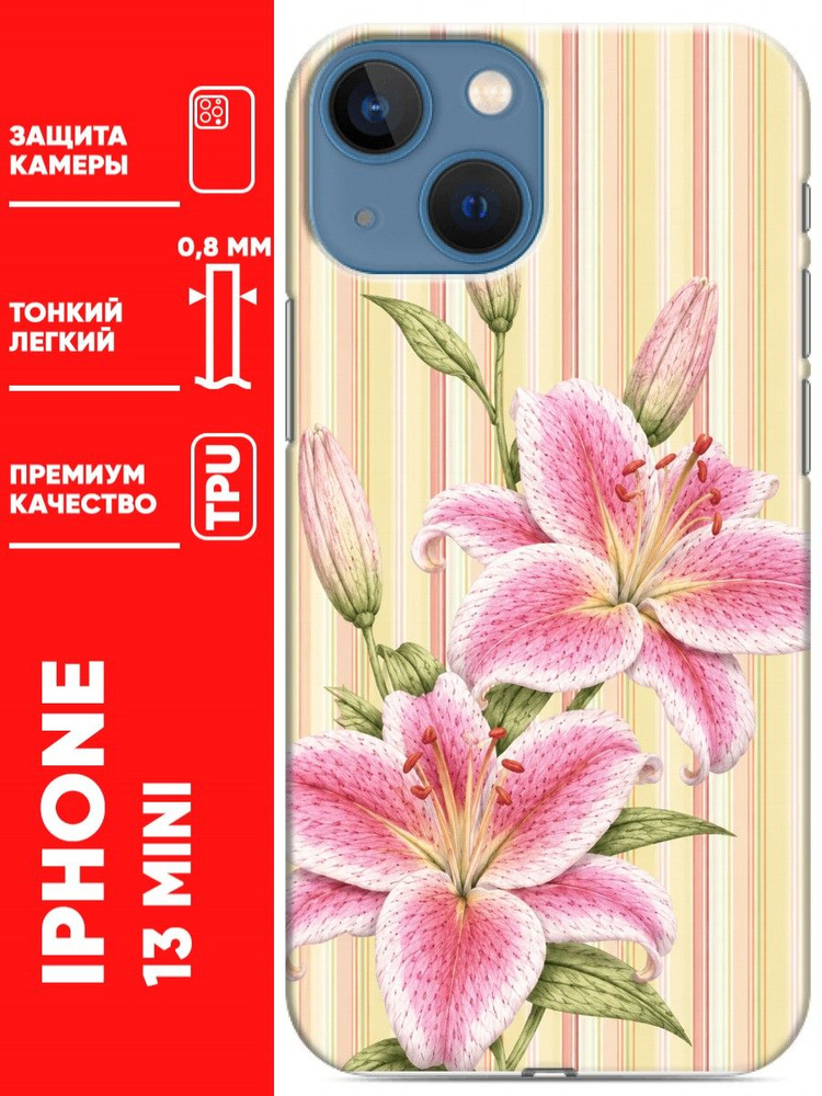 Чехол для Iphone 13 Mini #1