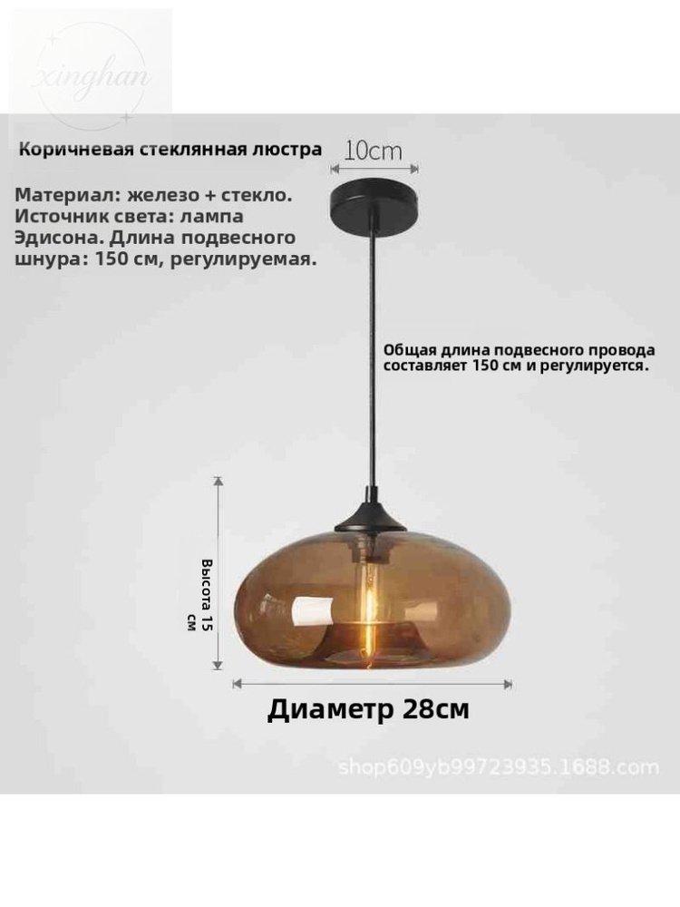 Люстра, E27 #1