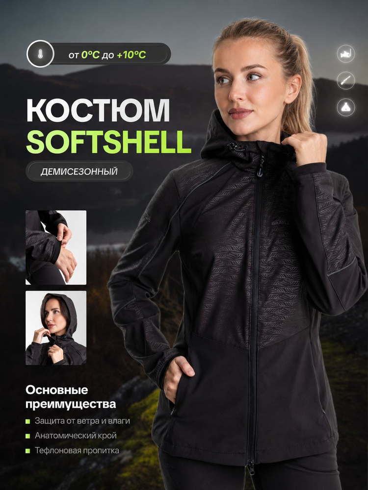 Комплект одежды #1