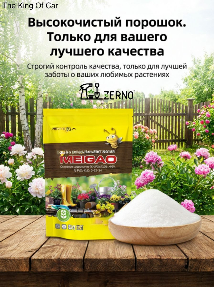 Удобрение #1